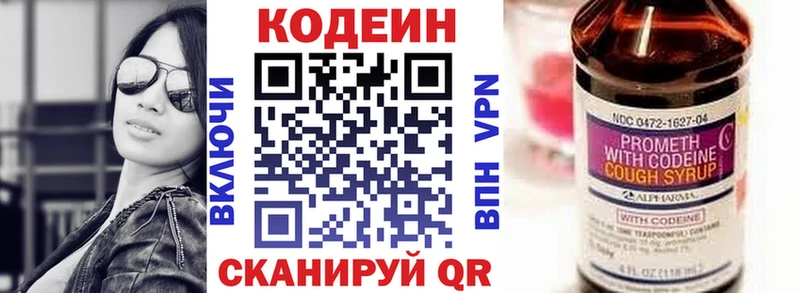 где купить наркоту  мега tor  Кодеин напиток Lean (лин)  Сасово 