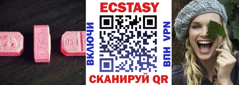 ЭКСТАЗИ MDMA Сасово
