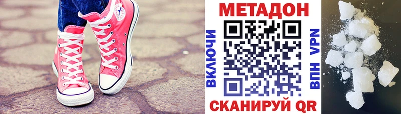 МЕТАДОН methadone  blacksprut ONION  Сасово 